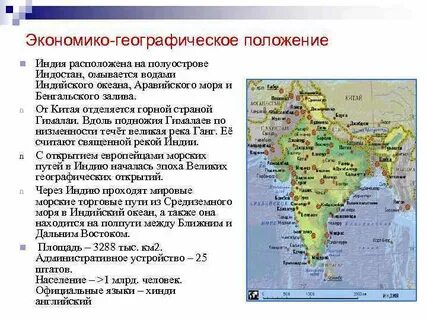 Особенности географического положения южной азии
