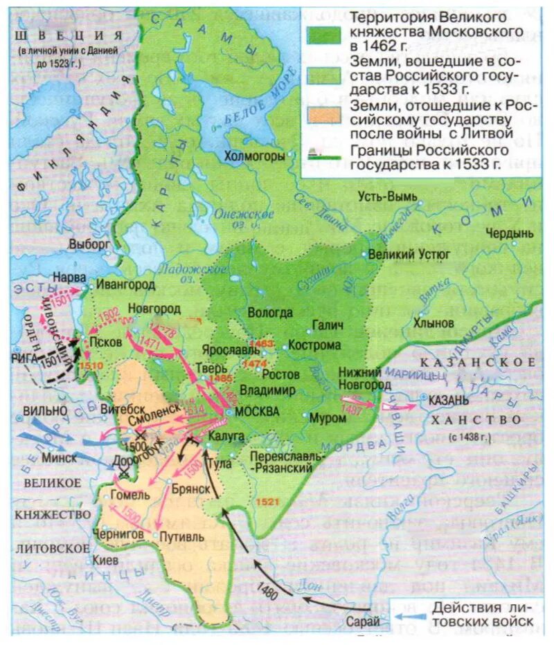 Российское государство во второй половине xvi. Московское кнчжество во виоройполовине 15века. Карта Московского государства в 15 веке. Московское государство во второй половине 15 века карта. Московское княжество во второй половине 15 века карта.
