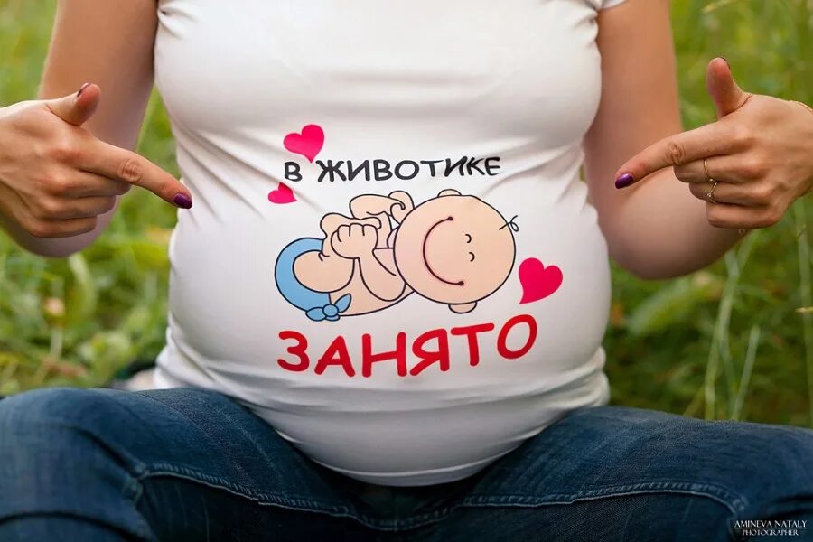 Я и беременный бывший