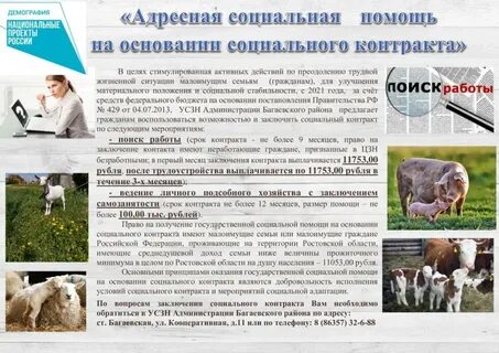 Адресную социальную поддержку граждан