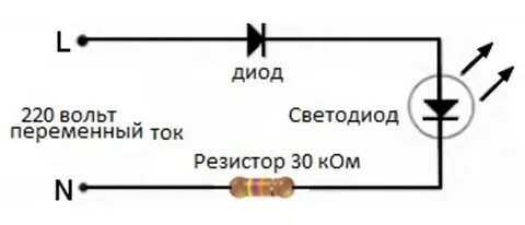 Через диод