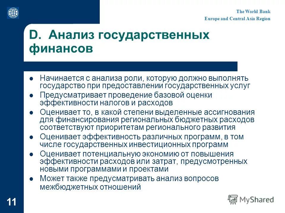 анализ государственных проектов. этапы развития государственно-частного партнерства. анализ государственных проектов. ограничивающее регулирование рынка труда. анализ государственных проектов.