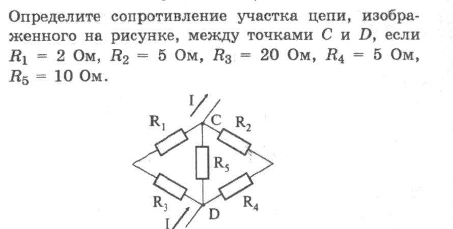 Смешанные соединения проводников решение задач. Параллельное соединение резисторов задачи с решением. Сложное соединение проводников задачи. Задачи на смешанное соединение сопротивлений.