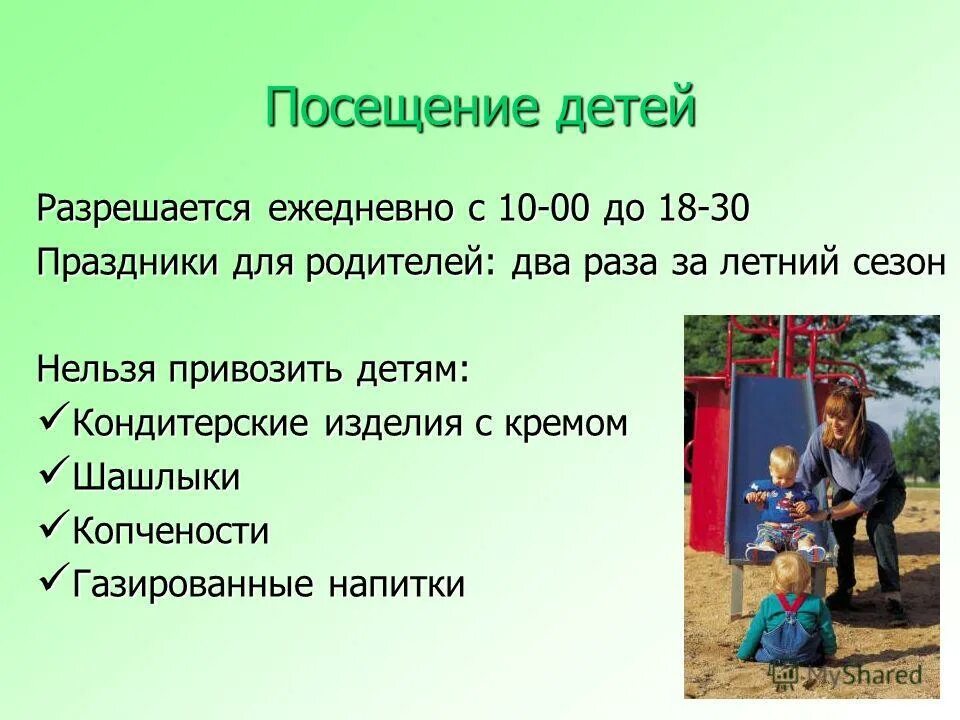 адаптация в детском саду. причины отсутствия в детском саду. детский сад без слез. консультация для родителей в детский сад без слез. родители чьи дети не посещают детский сад.