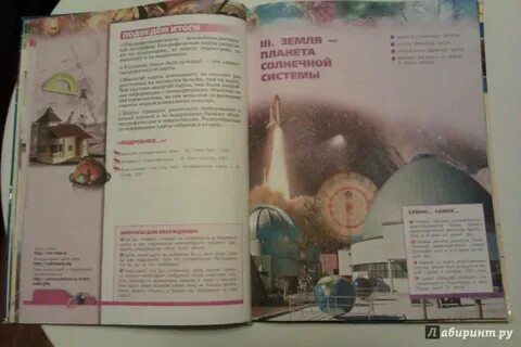 История земли учебник