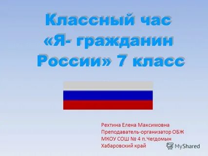 Кл час 7 кл