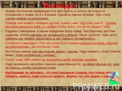 Постепенно становиться