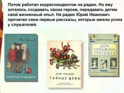Главная мысль рассказа проговорился