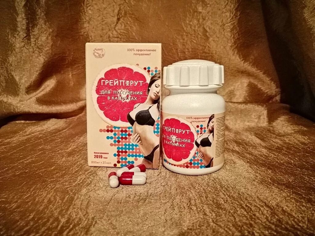 Семена грейпфрута экстракт. Экстракт семян грейпфрута. Грейпфрут капсулы. Экстракт косточек грейпфрута. Таблетки для похудения грейпфрут.