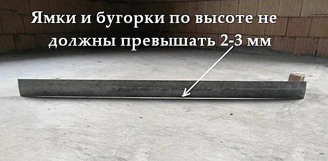 Какие перепады допустимы. Допуски при укладке ламината. допуск неровности пола под ламинат. допустимый перепад пола. допустимый перепад пола для укладки ламината.