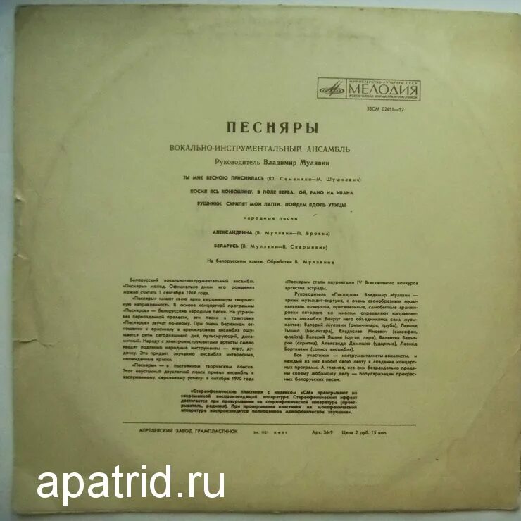 ты мне весною приснилась песняры. песняры косил ясь конюшину текст. ты мне весною приснилась песняры. песняры тексты. песняры пластинка ты мне весною.