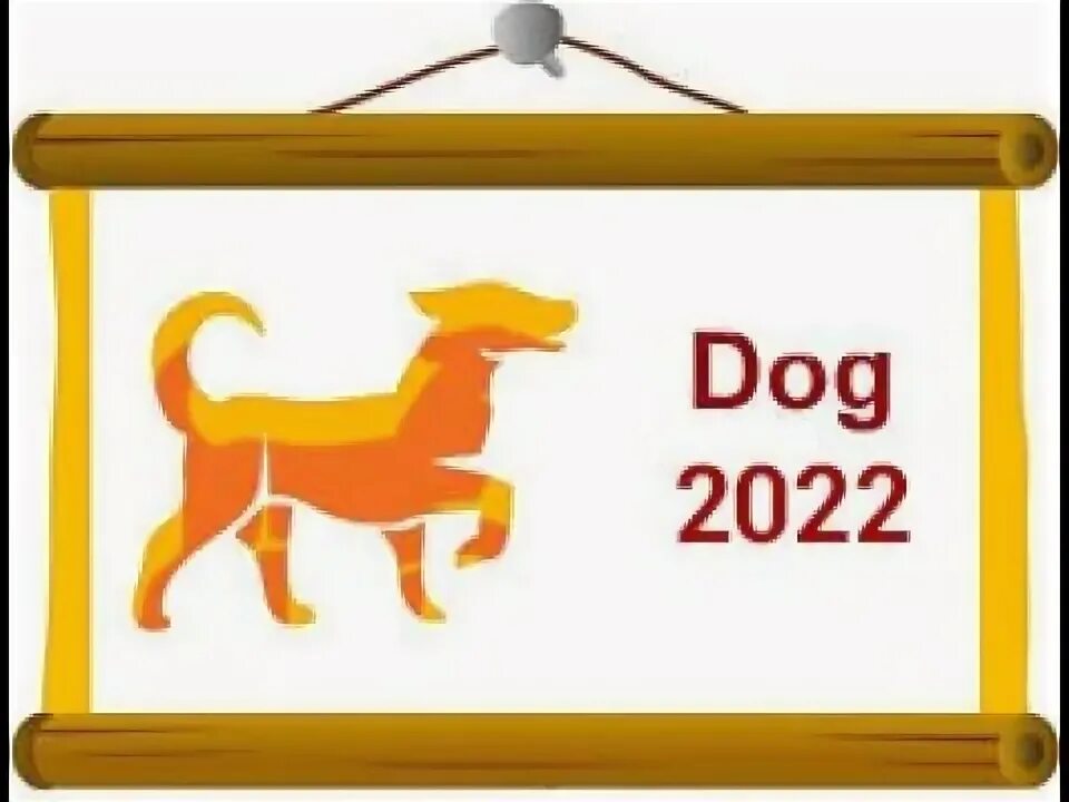 The year of the Dog 2022. Chinese Zodiac Dog.