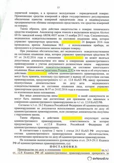 Акт административного правонарушения найти