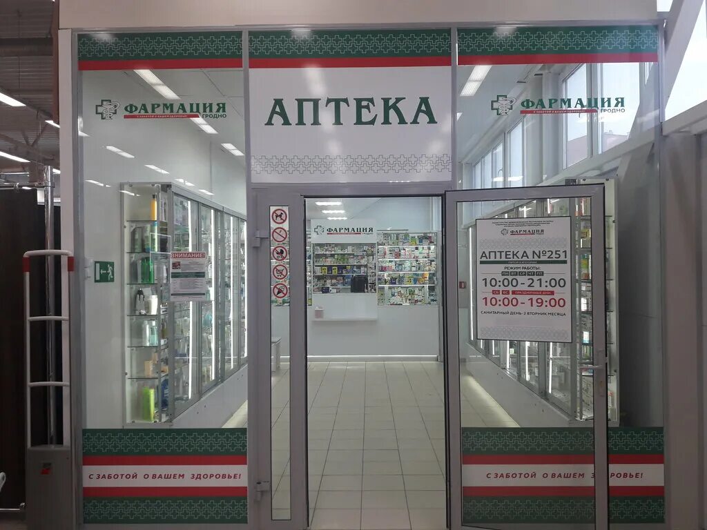 найти лекарство в аптеках минска. аптека 103 гродно поиск лекарств. аптеки минска поиск лекарств. поиск лекарств в аптеках екатеринбурга. улица белуша 47а.