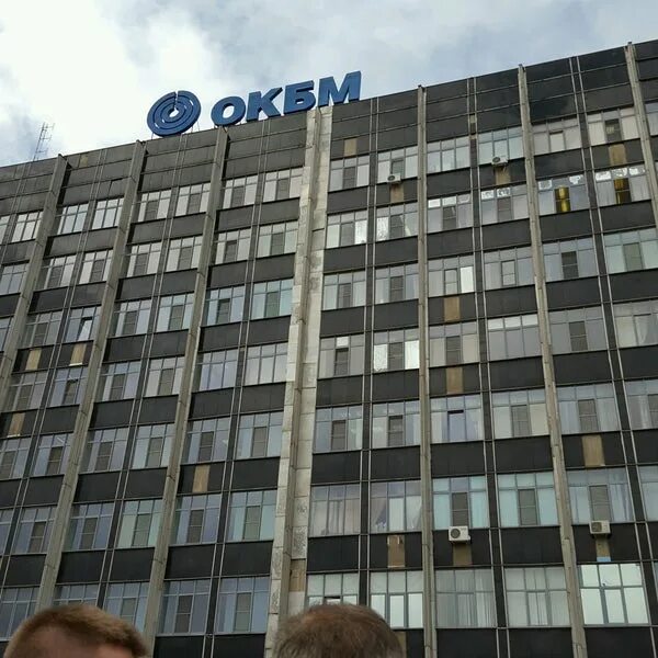 Окбм работа. Окбм работа