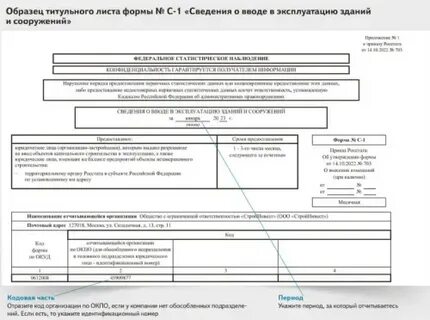 Получить формы статистики