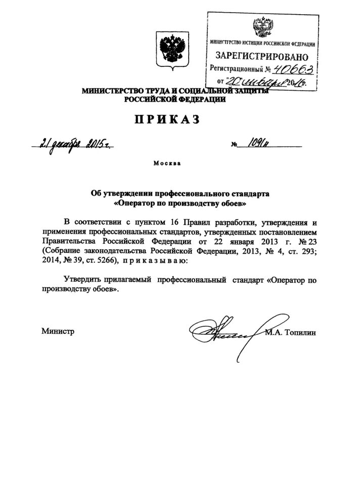 Приказ 951 от 2014. Приказ 690. приказ 690 дсп 2021 года. приказ 951.