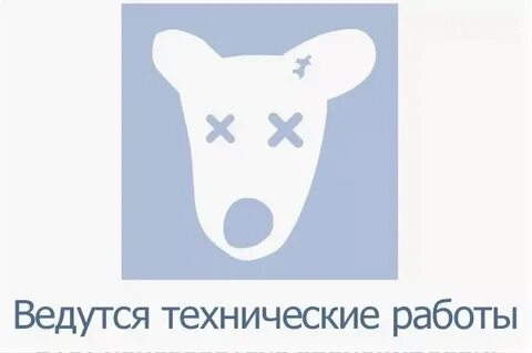 Ава забанен