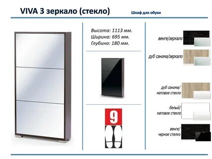 Вива 3