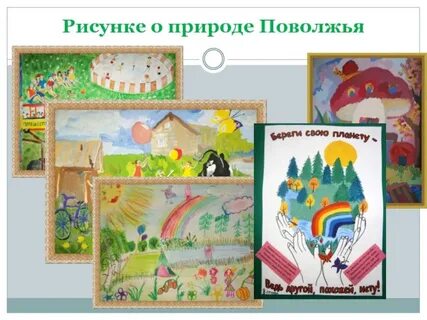 Проект поволжье