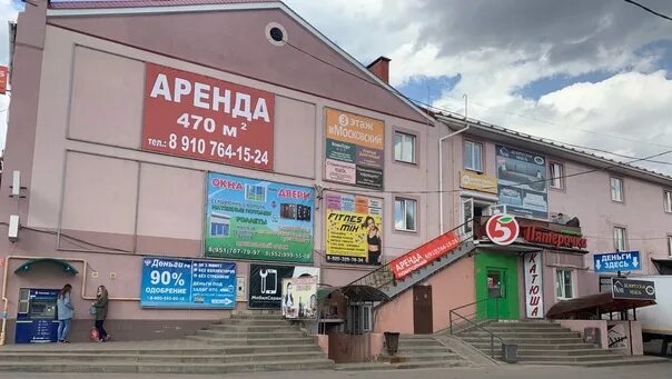 Эльдорадо рославль смоленская. Г. рославль ул. пролетарская, 82 тц &#039;московский&#039;. рославль торговый центр московский. рославль г, пролетарская ул., 82 а. пролетарская улица город рославль.