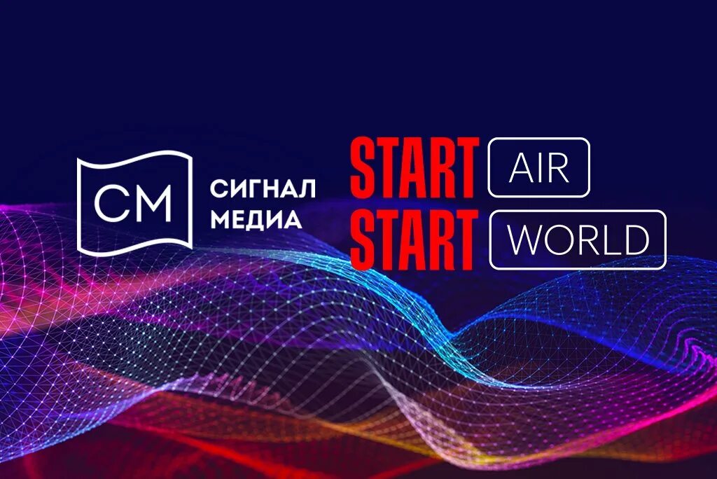 Программа start world на сегодня канал. Сигнал Медиа. Start World Телеканал. ТВ start Air. Логотип канала start Air.