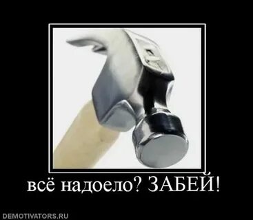 Малышка забей текст