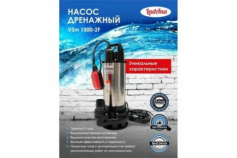 1500 насосов