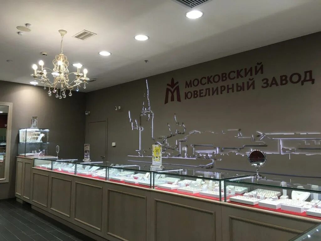 Ювелирные магазины названия список. Московский ювелирный. Мюз ювелирный магазин. Лучшие ювелирные заводы. Покровский ювелирный завод экскурсии.