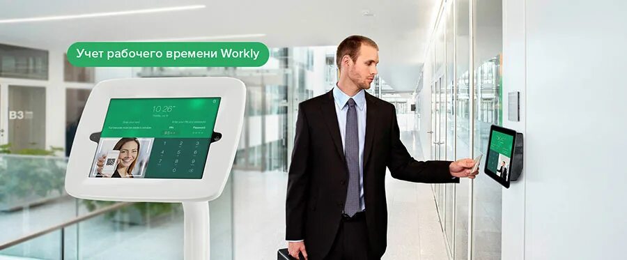 Система контроля доступа скд. Biometric access control systems. Система учета рабочего времени. Учет рабочего времени скуд. Скуд рабочего времени.