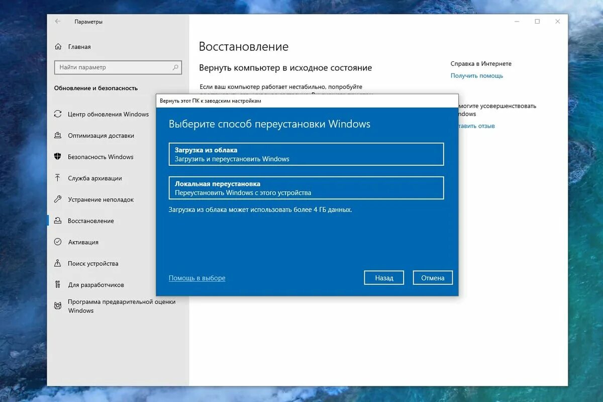 Переустановка windows 11 на ноутбуке. Восстановление компьютера в исходное состояние. восстановление windows. восстановление windows 10. обновление и восстановление windows.