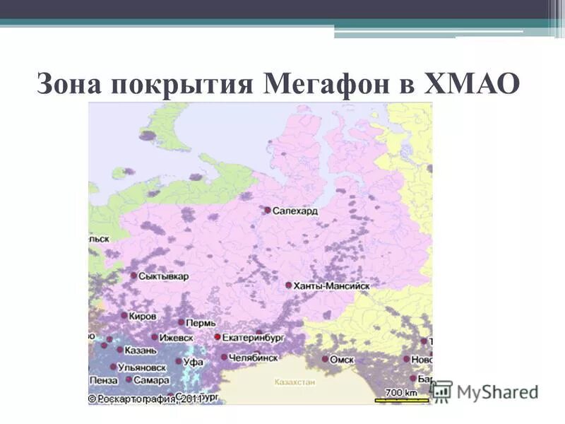 карта покрытия хмао. карта зоны покрытия теле2 в россии на карте. карта покрытия хмао. расположение вышек теле2 в кировской области. покрытие сотовой связи теле2 на карте россии.