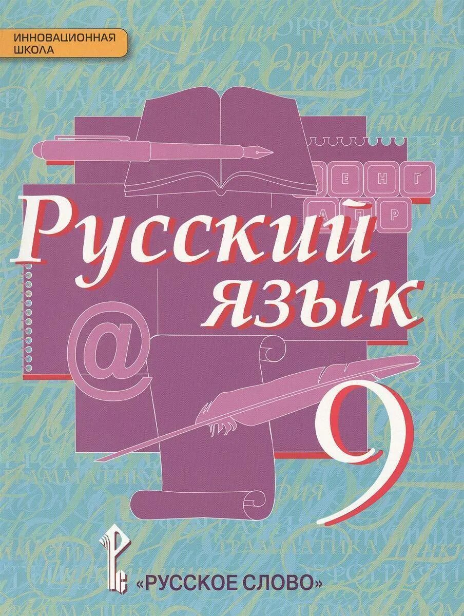 Инновационная школа история. Литературное чтение начальная инновационная школа. Инновационная школа текст. Инновационная школа текст. Умк начальная инновационная школа.