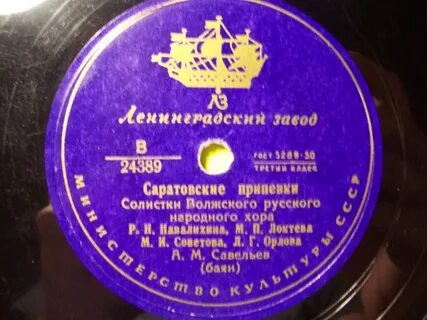 Записи волжский