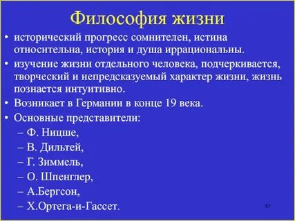 Философский прогресс