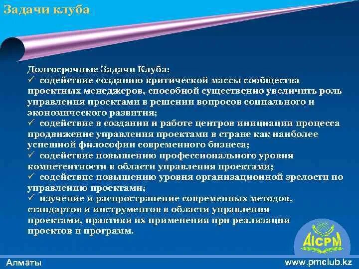 Задачи долгосрочные среднесрочные краткосрочные. Задачи долгосрочные среднесрочные краткосрочные. Долгосрочные задачи предприятия. Краткосрочные цели организации. Задачи энергетики.