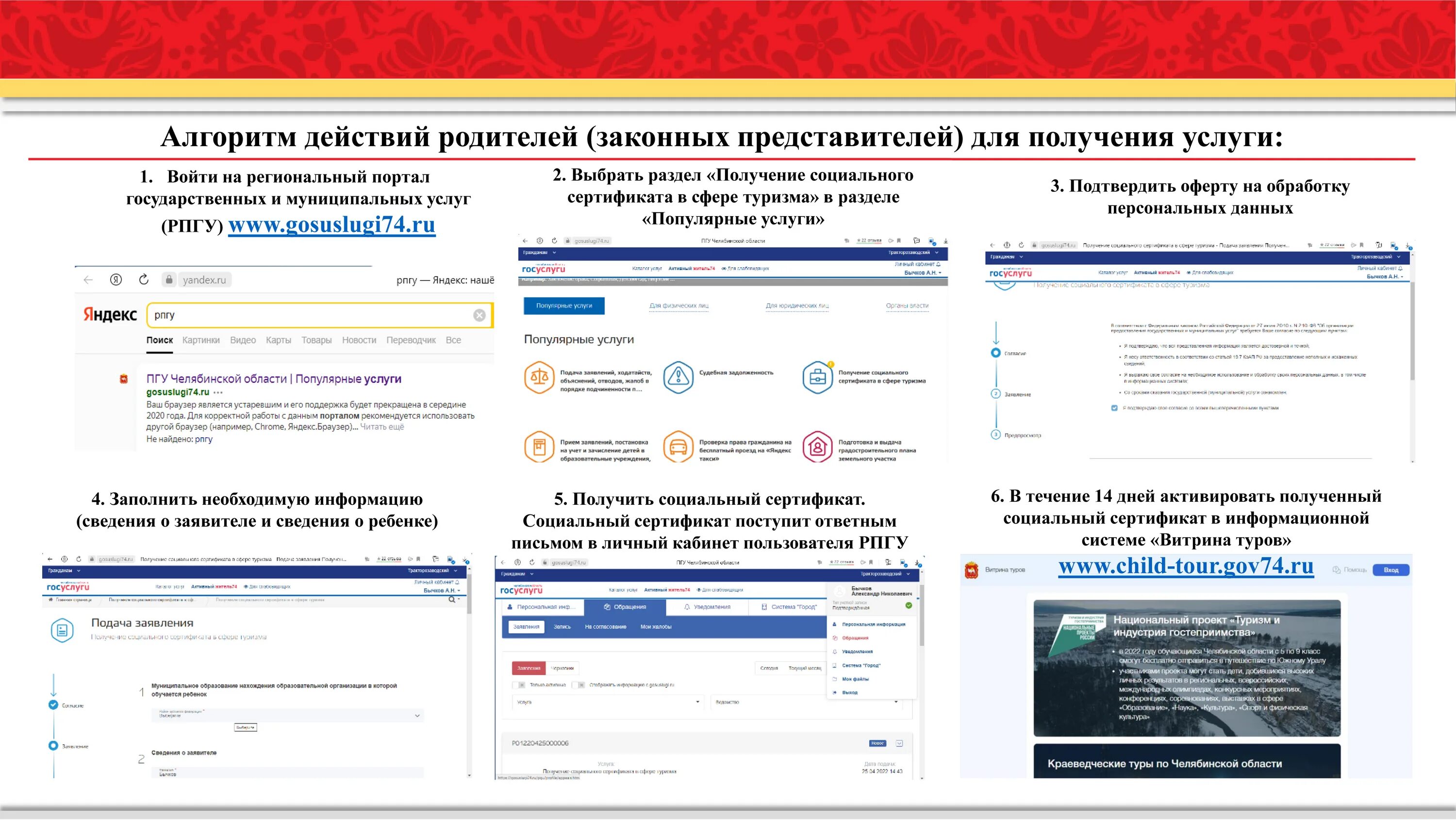 Социальный сертификат. Турпомощь. Социально сертификат сфере туризма. Социально сертификат сфере туризма. Социальный сертификат хмао.
