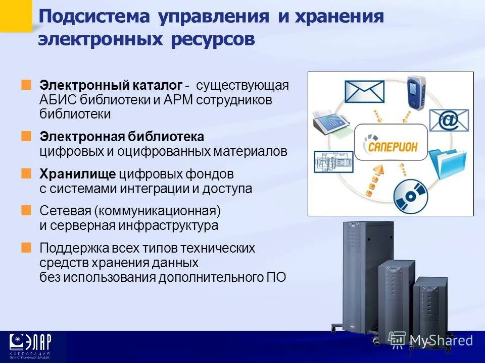 Порядок хранения персональных данных. Защита персональных данных схема. Хранение персональных данны. Хранение и использование персональных данных работников. Хранение и использование персональных данных работников работников.