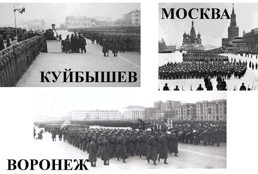 Парад 1941 года в Воронеже. Пара́д в Воро́неже 7 ноября́ 1941 го́да. Парад 7 ноября 1941 в Воронеже. Парад 7 ноября 1941 Куйбышев. Парад 1941 года в куйбышеве