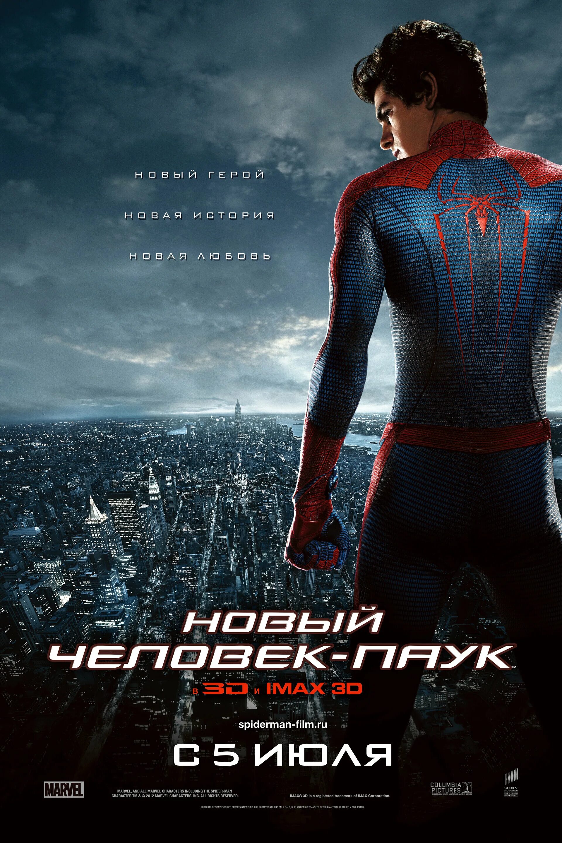 New poster. Новый человек-паук (2012) (the amazing Spider-man). Новый человек паук 2012 Постер.