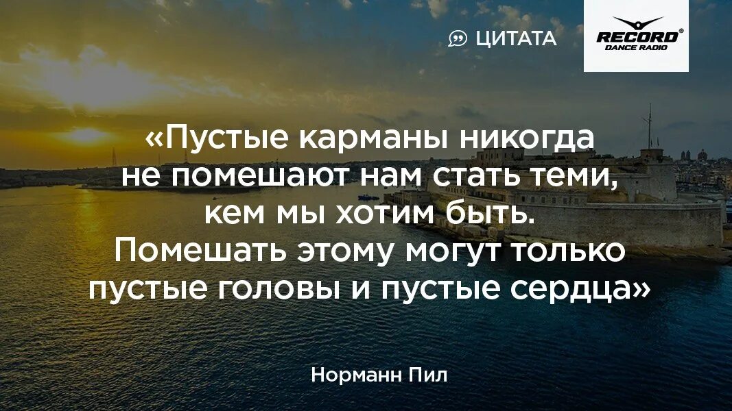 Пустые люди цитаты. Фразы про пустых людей. Место для фразы. Высказывания про пустые слова. Примеры пустых слов