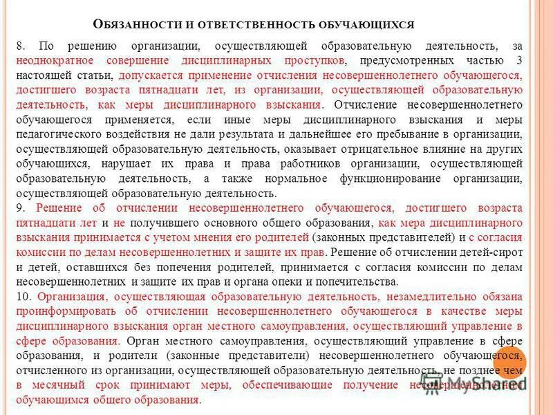Причинение вреда здоровью. Деяния 4:12. Статья 131 132 ук рф. Статьи не предусматривающие арест. Деяния 4 30.