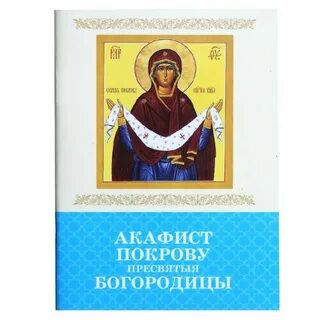 Акафист воскресению текст