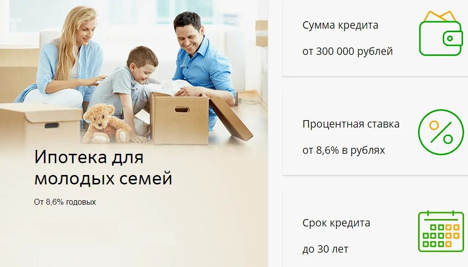 Кредитный калькулятор сбербанка ипотечный. Сбербанк ипотека с детьми калькулятор. Сбербанк ипотека калькулятор. Сбербанк ипотека с детьми калькулятор. Калькулятор по ипотеке сбербанк.