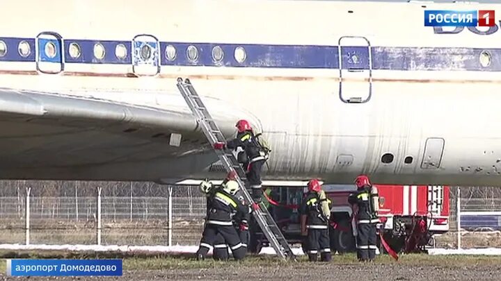 Удар по домодедово. Учения аэропорт Домодедово. Пожарные аэропорта Домодедово. Посадка самолета в Домодедово. Самолет сгорел в Домодедово.