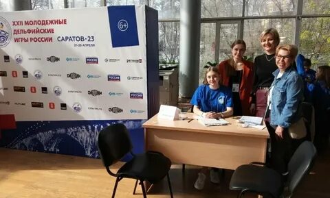 Саратовские общественные организации