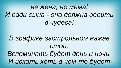 Текст песни мари