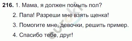 русский язык 5 класс ладыженская 389 упражнение. русский язык 5 класс упражнение 389. русский язык 7 класс упражнение 389. русский язык 5 класс быстрова упражнение 335. упражнение 389 5 класс.