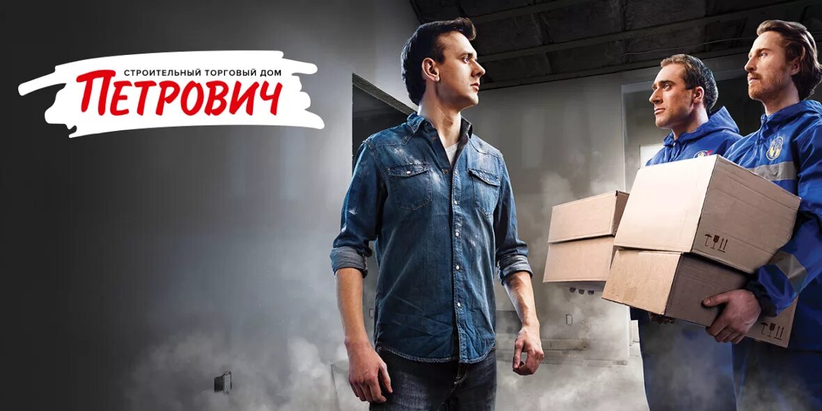 Петрович балашиха шоссе энтузиастов. Петрович работает сейчас. Петрович работает сейчас. Петрович балашиха шоссе энтузиастов. Петрович фото магазина.