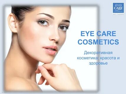 Eye cosmetics